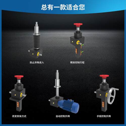 滚珠螺旋蜗轮丝杆升降机同步联动升降平台手动小型蜗轮蜗杆升降机