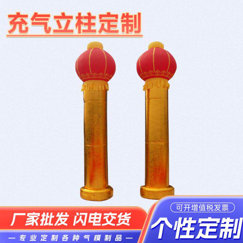 6米金色活动促销灯笼立柱婚庆庆典道具充气充气式