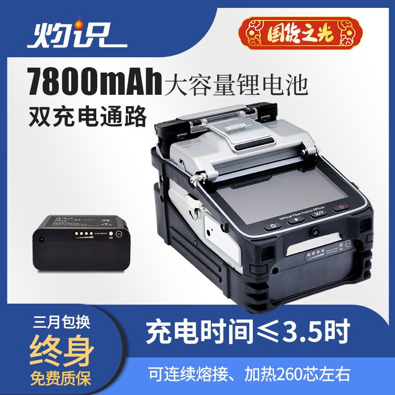 灼识新款熔接机AI-7C光缆皮纤尾纤光纤熔接机