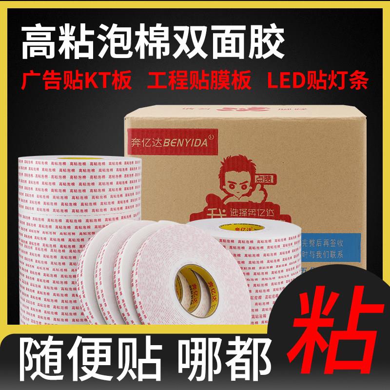 高粘泡棉双面胶不留痕强力胶带高粘度超强固定墙面海绵胶泡沬胶广