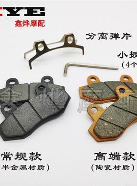 电动车机车电动机车用碟煞片油煞片盘刹皮煞车块前后双缸CBX通用