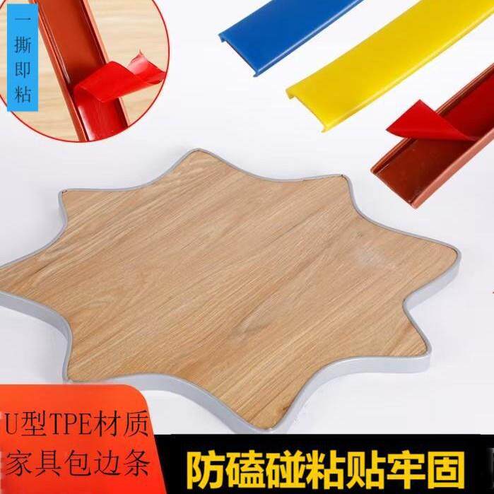 封边条自粘木板软包边橱柜衣柜门收边收口免漆板黑色u型带胶木工