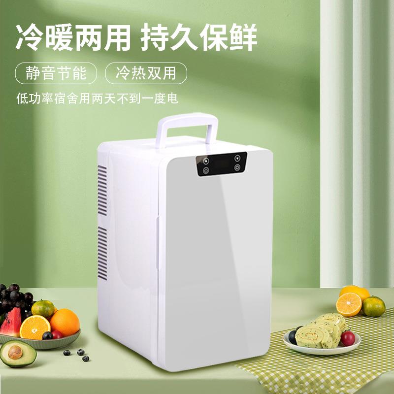 CWP-20刘海款 电子冰箱 制冷加热家用车载冰箱家用制冷冷藏保温箱