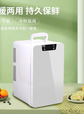 CWP-20刘海款 电子冰箱 制冷加热家用车载冰箱家用制冷冷藏保温箱