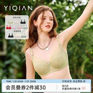 怡倩【沐夏芭蕾】大胸显小超薄款内衣女夏季全罩杯收副乳大尺码内