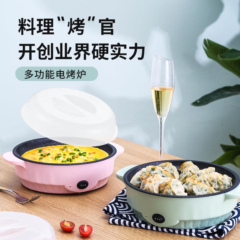 新款直销多功能外卖电烤盘宿舍无烟烙饼锅煎牛排烤肉神器煎烤盘迷