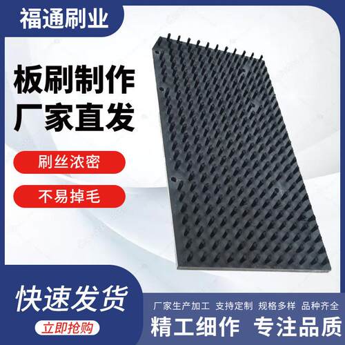 工作台面毛刷板工业冲床板刷减震尼龙PVC毛刷 钣金物料缓冲平板刷