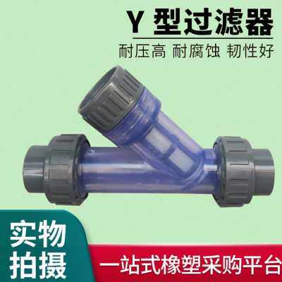 型过滤器饮用水管道可拆快装透明塑料管路化工前置过滤器