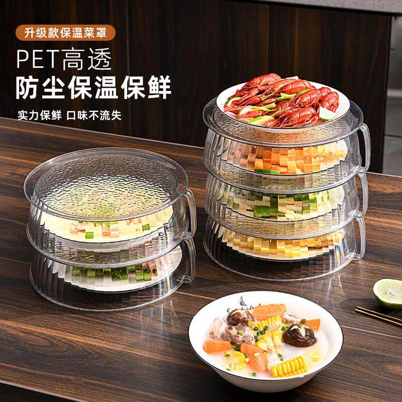 菜罩2025新款家用多功能防尘防虫透明餐桌罩剩饭菜多层保温盖菜罩