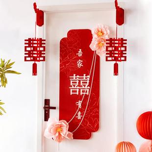 饰布置新房门口灯笼挂件备婚用品大全 结婚礼喜字小挂饰女方婚房装