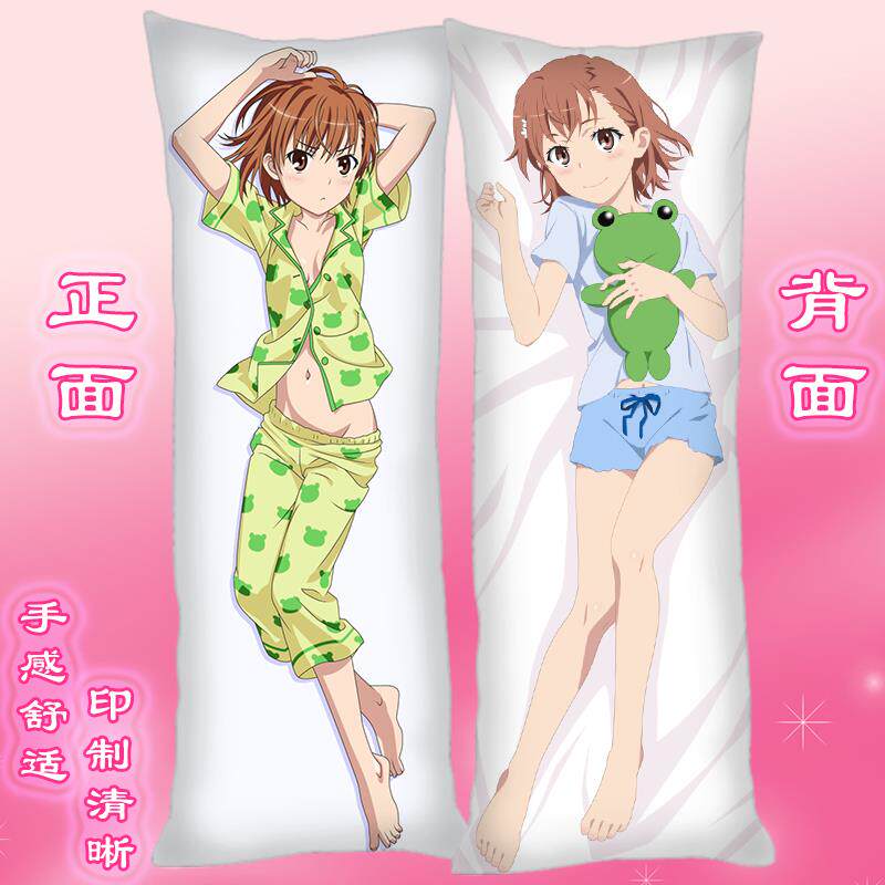 新款蜂御坂美琴等身抱枕套超炮克姐食操祈初春泪子蒂茵丝魔禁周边