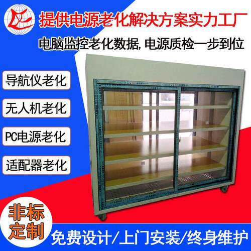 海葳定制导航仪测试老化架东莞电源老化架192工位电子屏老化架