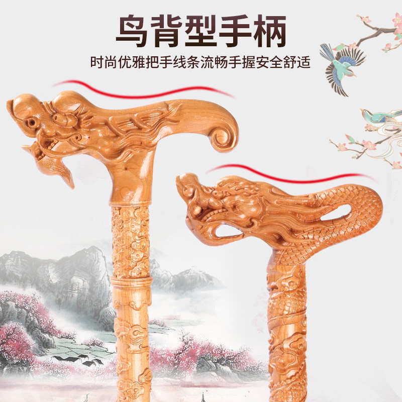 桃木龙头拐杖老年人手杖轻便实木雕刻木头老人防滑拐棍助步器行走