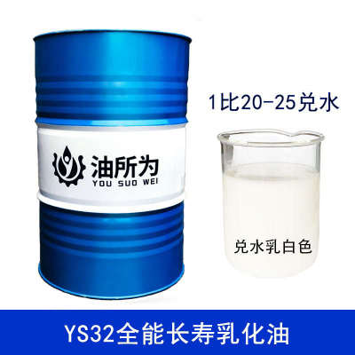 切削液色铝合金合成车床水溶性全不锈钢磨削乳化防锈油绿液冷却液