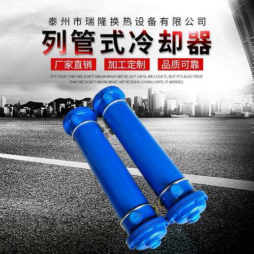GLC3-10节能列管式换热器厂家不锈钢冷凝器列管式冷却器可定制