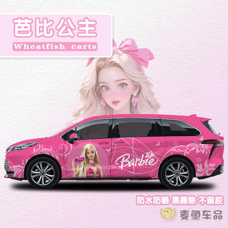 赛那格瑞维亚芭比公主车贴拉花定制MPV商务汽车身塞纳卡通贴纸画