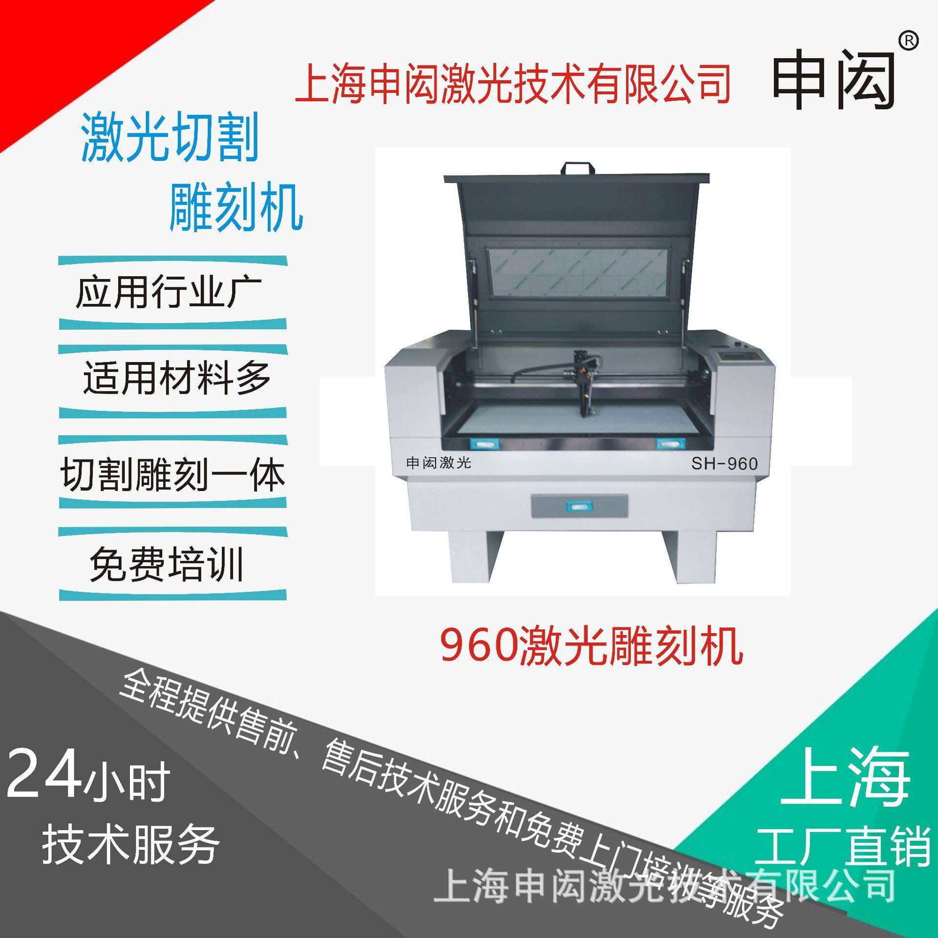 申闳激光9060激光机激光雕刻机切割机