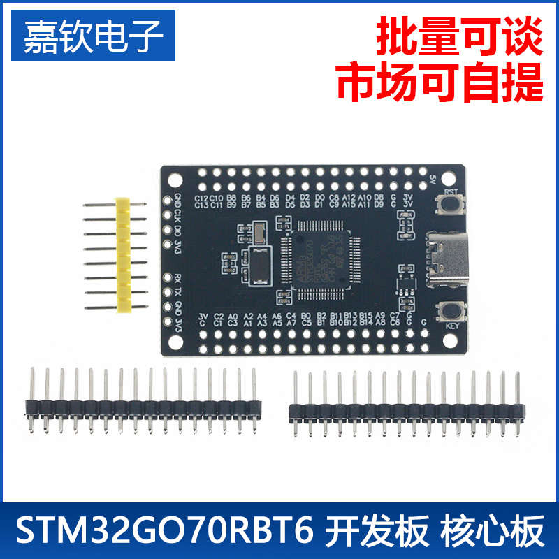 STM32G070RBT6 开发板 最小系统 核心板 学习板替换STM32F103/070