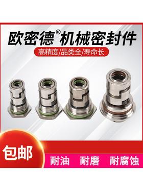 立式多级泵南方泵格兰富水泵cdlf/cdla机械密封件mjk-///