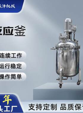化妆品睡眠面膜乳化机,升降可倾真空均质真空乳化釜乳液乳化机