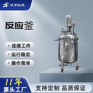 小型减压蒸馏反应釜-抽真空不锈钢反应釜，紫铜反应