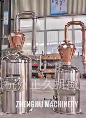 杭备正KTV久纯露提取设 50州L&100L精油蒸馏器 各种植物纯蒸露馏