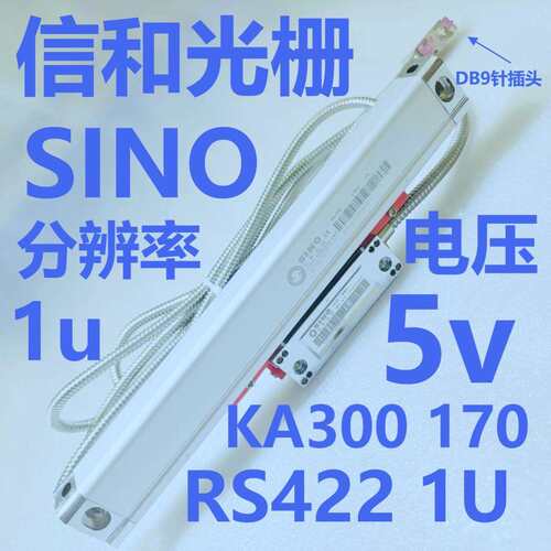 信和光栅尺KA-300 220 1UM TTL 5V 高精度618磨床位移传感读数头