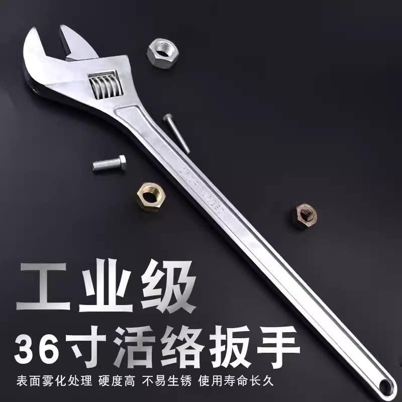 大规格30寸36寸48寸活动活嘴扳手汽修机修多功能大开口活络扳手