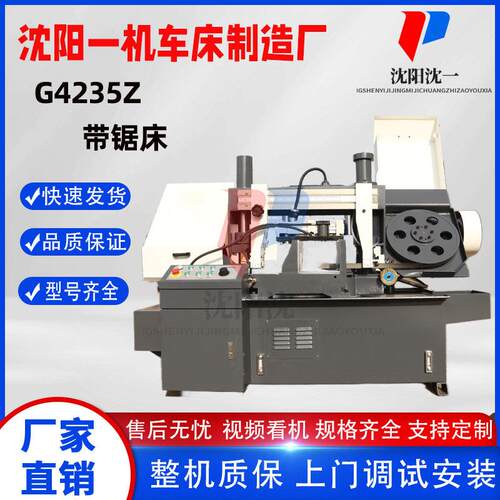 金属带锯床G425Z/G425双立柱液压加紧卧式锯床