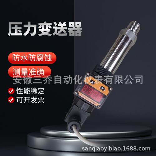 厂家供应生产高精密压力传感器微型数显压力变送器MYYL-131X