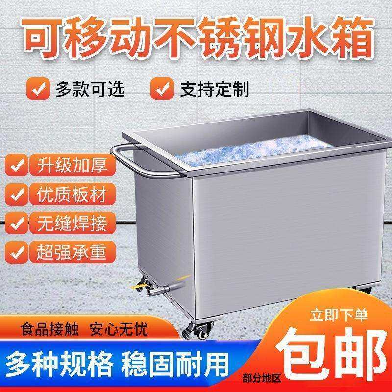 不锈钢水箱方形储水箱储物箱工业储水桶移动式手推车浸泡池卤煮桶
