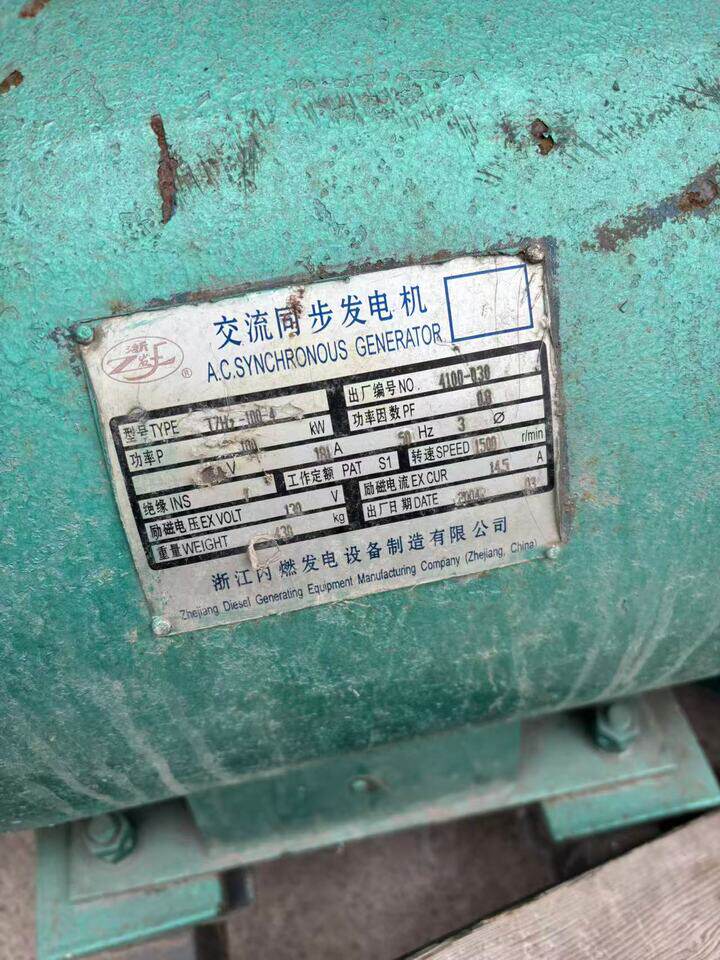 4月10日金华处置7成新100KV发电机，可代发物流网络拍卖公告