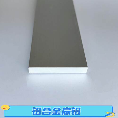 6063T5氧化铝合金扁铝100*10mm加厚扁铝实心铝条铝排10公分厚铝条