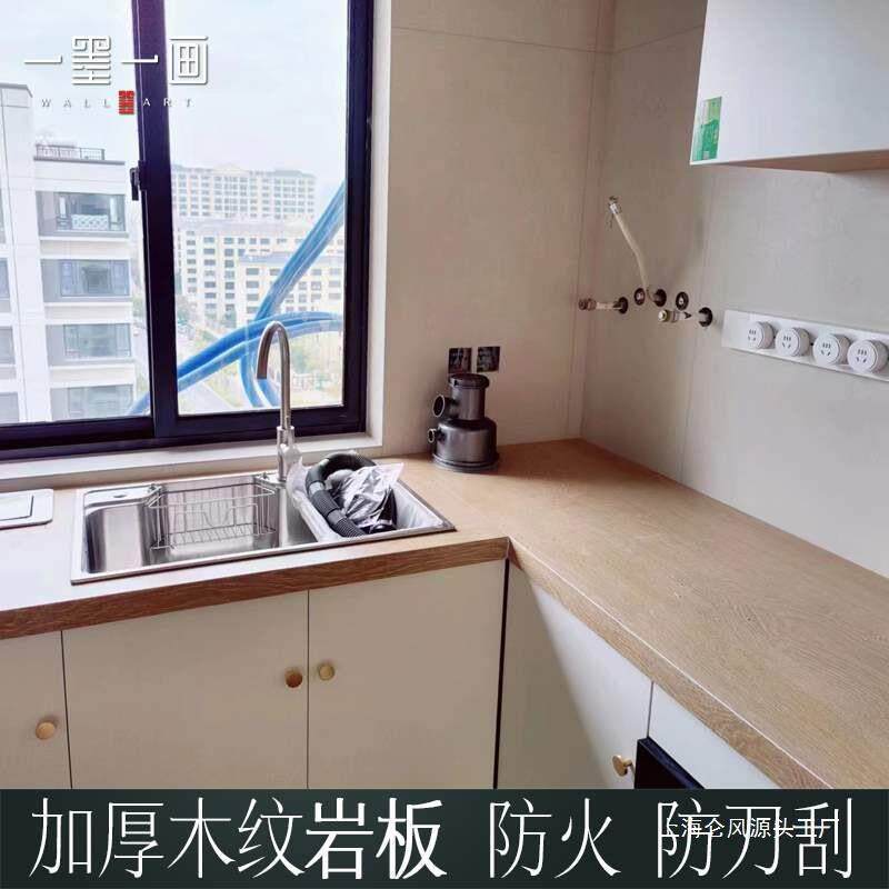 厨房岩板木纹橱柜台面楼梯踏步吧台哑光素色15mm樟中岛台
