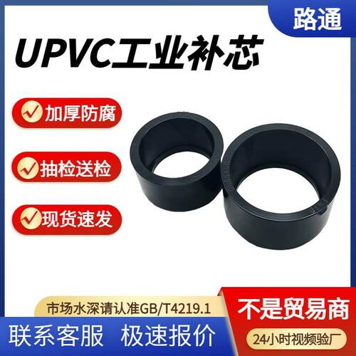 UPVC工业补芯卜申缩节变径圈深灰色加厚耐酸碱upvc粘接管件