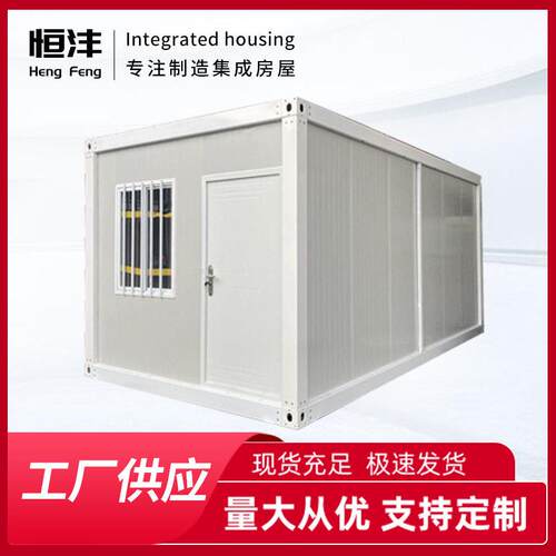 住人集装箱房活动板房带装修活动房工地移动箱房新农村快装