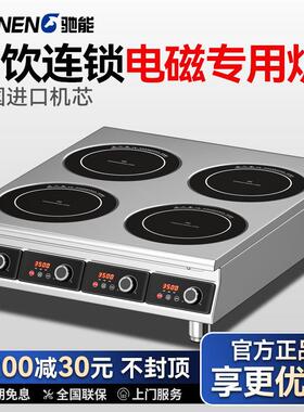 商用煲仔炉多头大功率3500w立式台式麻辣烫468头电陶炉