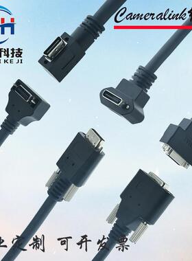 Cameralink工业相机线 MDR/SDR daisa matrox Ni数据线 公头母头