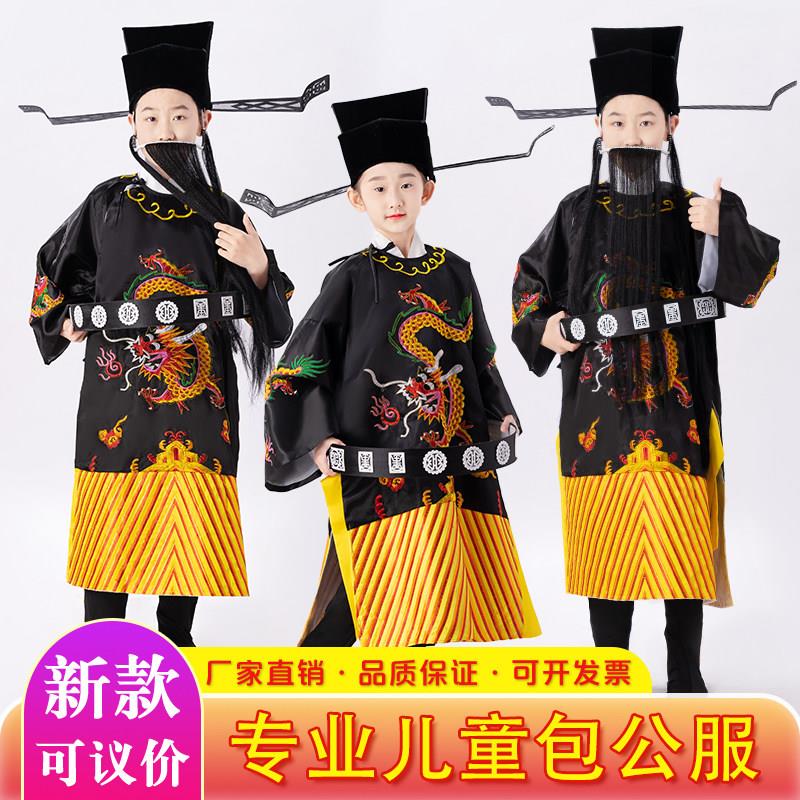 戏剧包公演出服成人儿童包公服装戏服包公帽包青天衣服丞相蟒袍