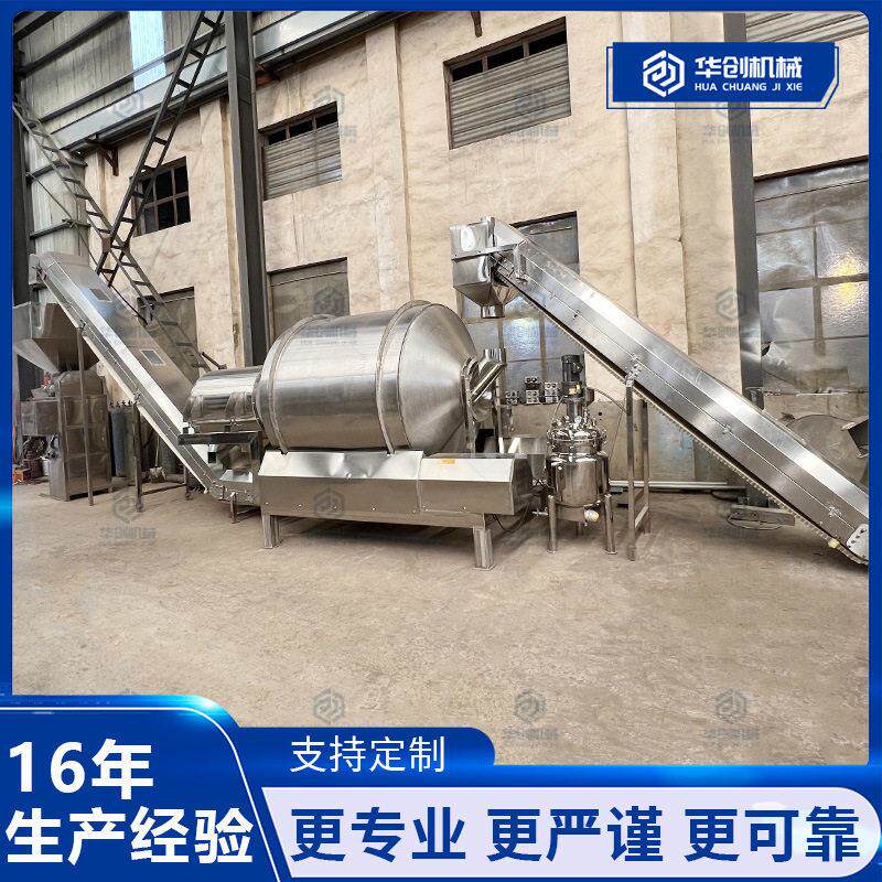 葡萄糖白砂糖混合机五谷杂粮餐混料机燕麦片葡萄干喷液搅拌机
