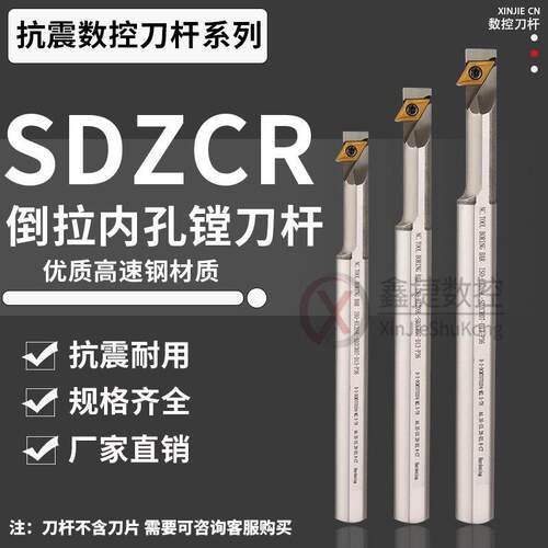 高速钢台阶内孔勾刀倒拉反镗孔刀杆变径刀H1209L/H1613Q-SDZCR07