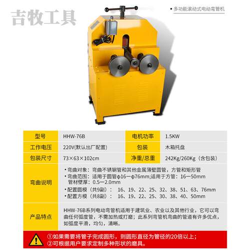 电动大棚弯管机76B 方管圆管多功能弯管器大棚液压立式弯管器