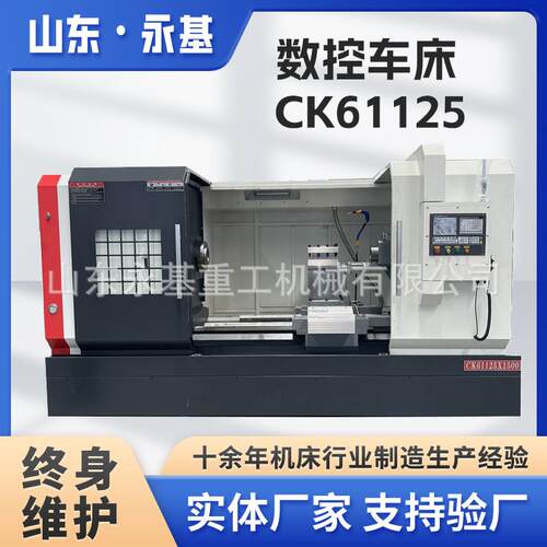 数控车床CK61125X1500全自动削切机器CK61125全防护
