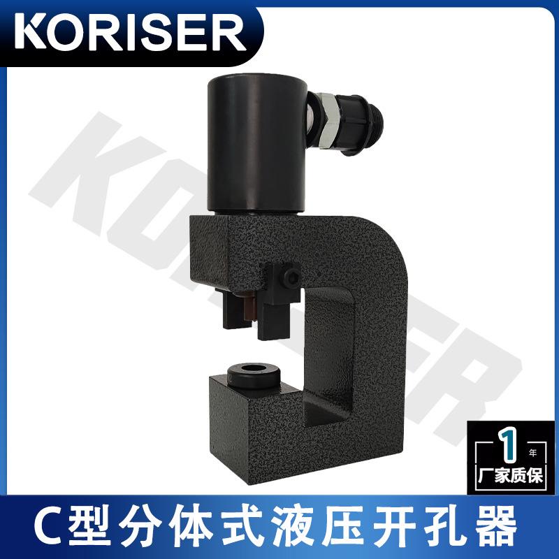 便携式分体液压开孔器桥架打孔机线槽金属冲孔机配电箱免打孔神器