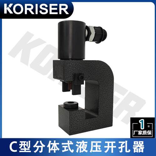 便携式分体液压开孔器桥架打孔机线槽金属冲孔机配电箱免打孔神器