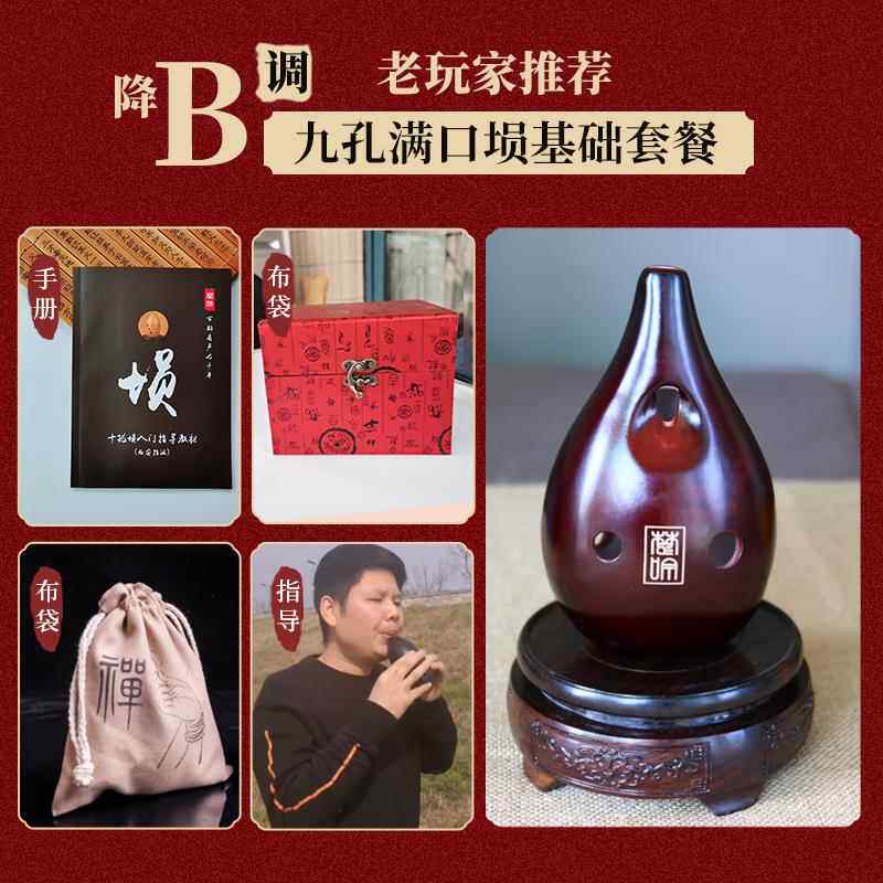 正品楚吟 口埙 十孔埙专安业演奏西指法10孔满土梁陨乐器陶埙初学