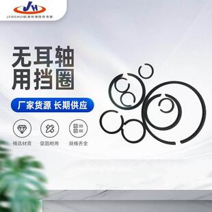 DIN9927轴用压扁钢丝挡圈 M2400 SW无耳轴用挡圈 WR轴承止动环