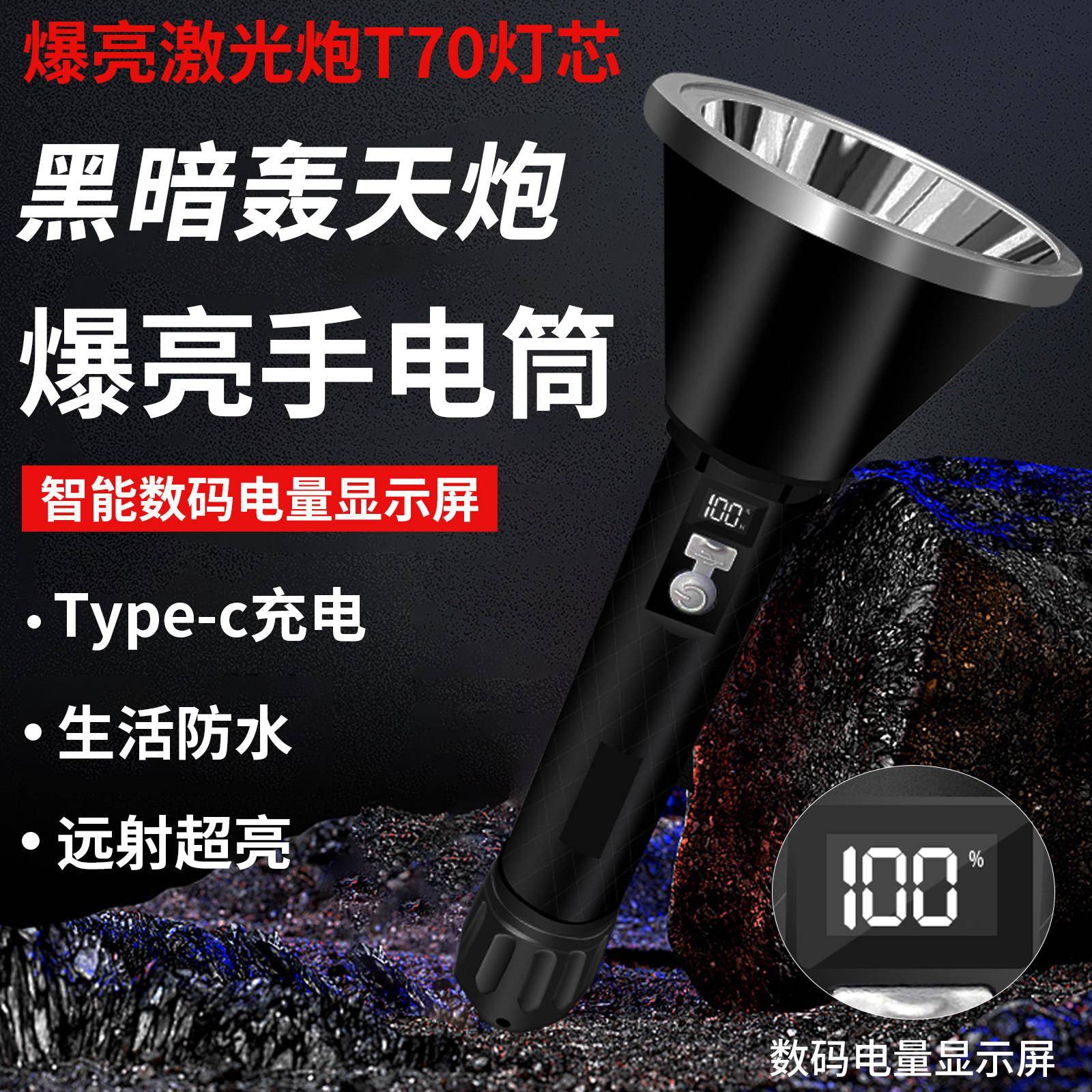 激光炮强光手电筒超亮led充电户外工厂巡逻探洞超级家用远射防灾