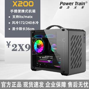 未知玩家X200 手提便携式台式机MATX侧透240水冷ITX电脑TYPEC机箱