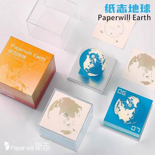 地球纸雕日历2025蛇年3d立体模型手撕便签贴桌面摆件创意台历礼物